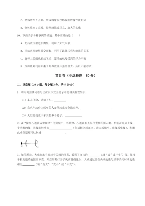 四川峨眉第二中学物理八年级下册期末考试综合训练练习题.docx