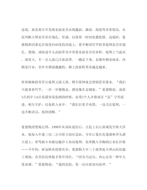 精编让党旗在防汛救灾一线飘扬心得体会范文3篇.docx