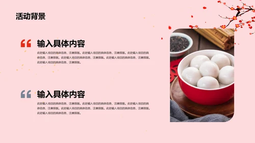 红色简约节日庆典元宵节活动策划