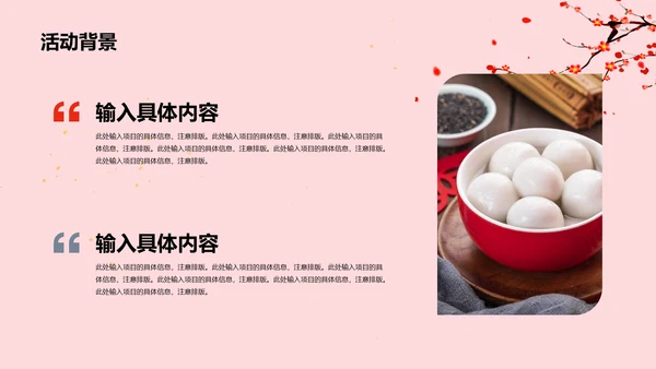 红色简约节日庆典元宵节活动策划