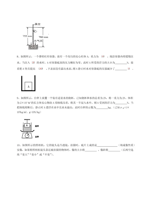 第二次月考滚动检测卷-重庆市彭水一中物理八年级下册期末考试专题练习试题（含答案解析）.docx