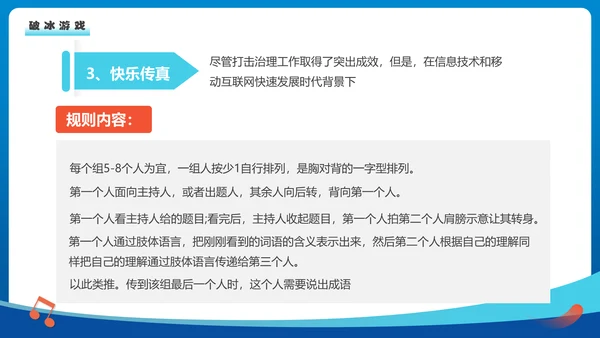 欢迎新同学社团新生见面会通用PPT模板