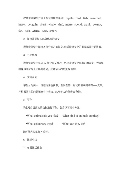 小学人教版新起点六年级上英文教案word模板