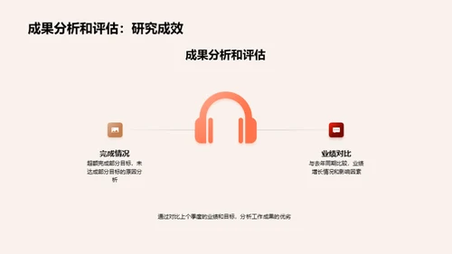 迎挑战 拓未来