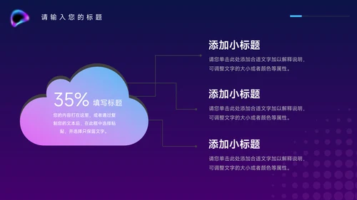 紫色霓虹经典电商运营方案策划PPT模板