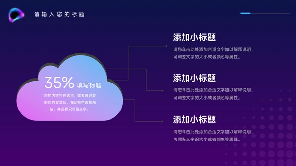 紫色霓虹经典电商运营方案策划PPT模板