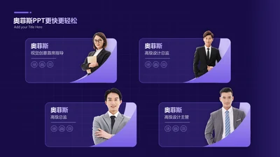 简约风紫色PPT单页