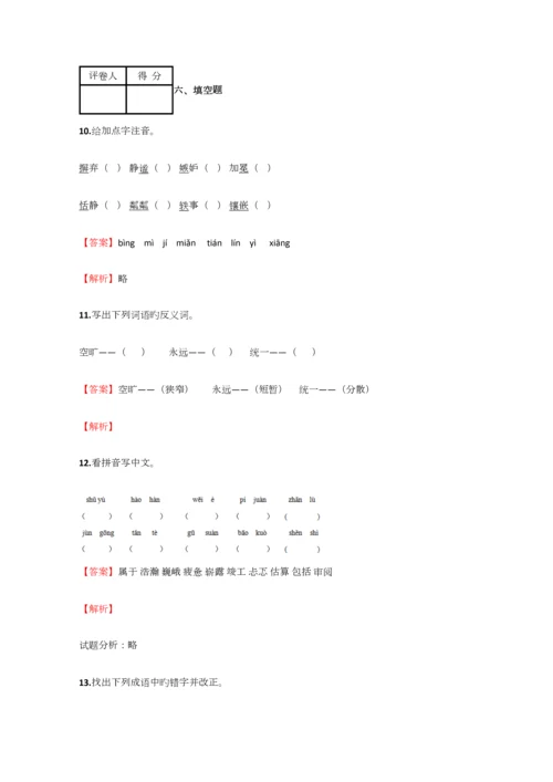 2023年小学语文江西小升初仿真模拟考试含答案考点及解析.docx