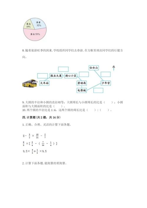 2022人教版六年级上册数学期末测试卷附答案（a卷）.docx