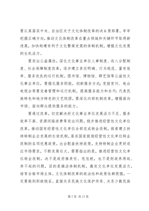 副省长、市委陈德荣书记在全市三级干部大会上的讲话5篇 (3).docx