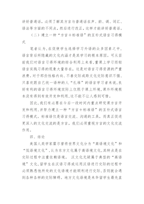 汉语言文学毕业论文精选.docx