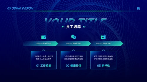 追梦未来宣讲会漩涡吸引力黑洞商业科技通用PPT模板