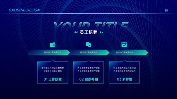 追梦未来宣讲会漩涡吸引力黑洞商业科技通用PPT模板