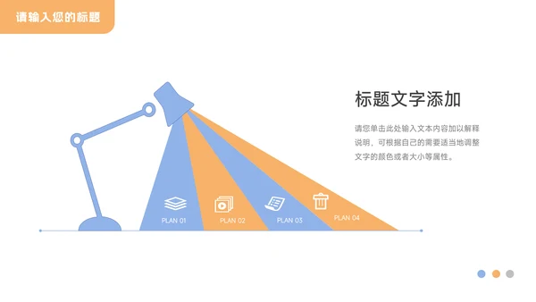 黄蓝简洁Web风公司宣传画册PPT模板