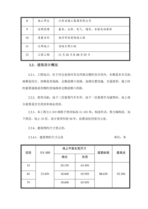 安全应急全新预案最新.docx