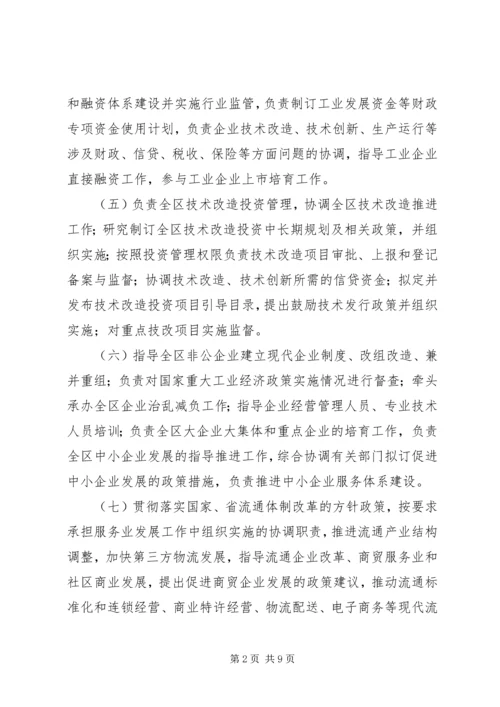 商务局反腐败工作报告.docx