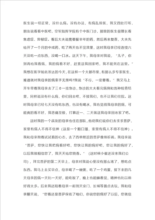 中国传统文化带动企业走向成功的启示003