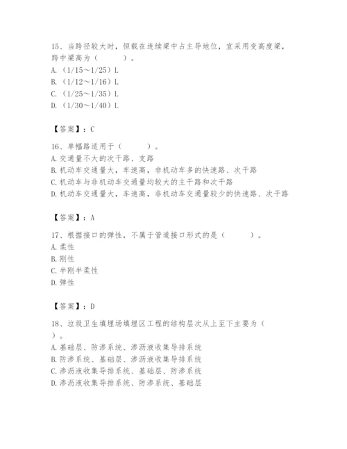 施工员之市政施工基础知识题库附参考答案【预热题】.docx