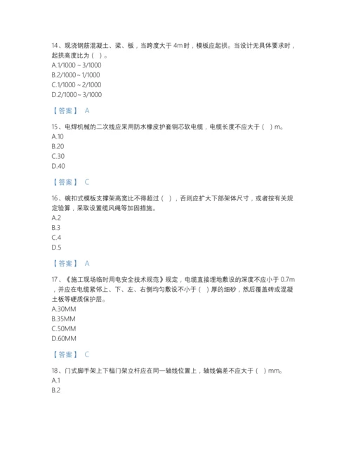 2022年中国安全员之江苏省C2证（土建安全员）通关题库（必刷）.docx