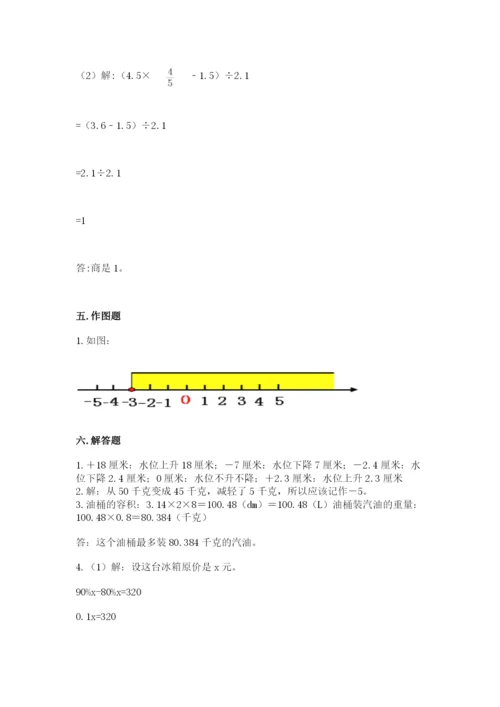 诸暨市六年级下册数学期末测试卷（名师系列）.docx