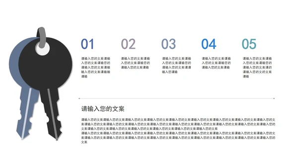 简约灰蓝商务关系图模板