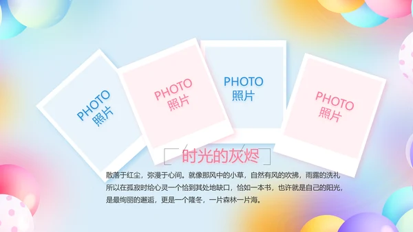 致青春毕业季青春毕业纪念册PPT