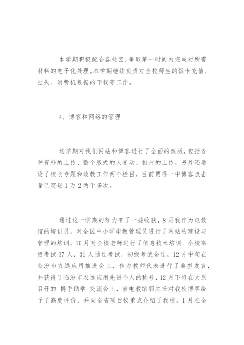 高考计算机教学工作总结.docx