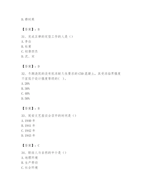 2024年国家电网招聘之文学哲学类题库（原创题）.docx