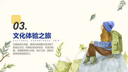 蓝色插画风山城旅游体验攻略PPT模板