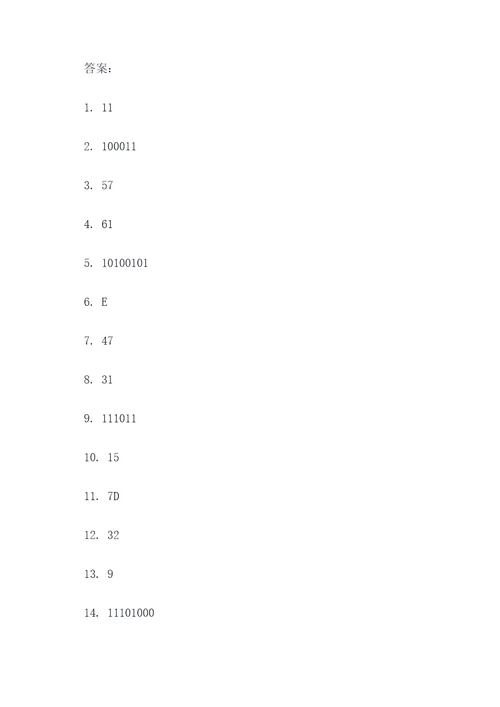 信息技术step计算题