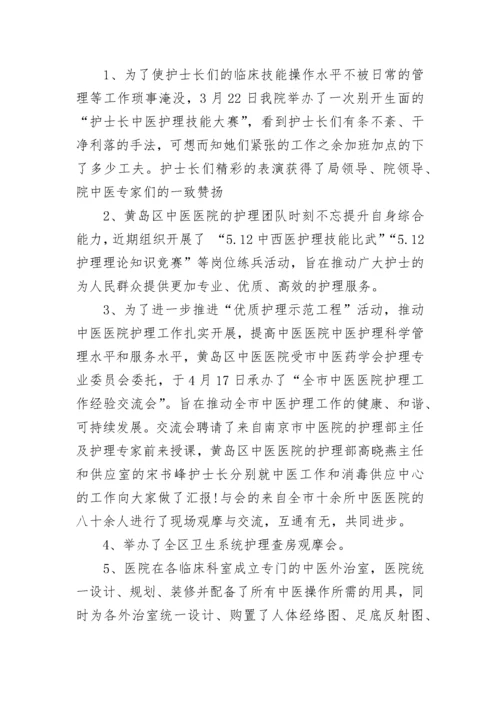 512国际护士节活动总结2023年.docx