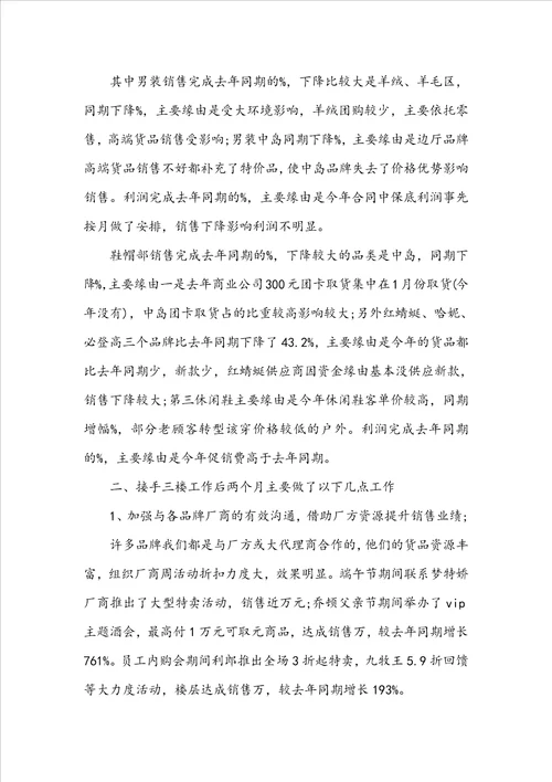 销售上半年工作总结十篇