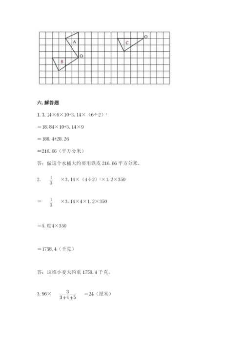北师大版六年级下册数学期末测试卷含答案（突破训练）.docx