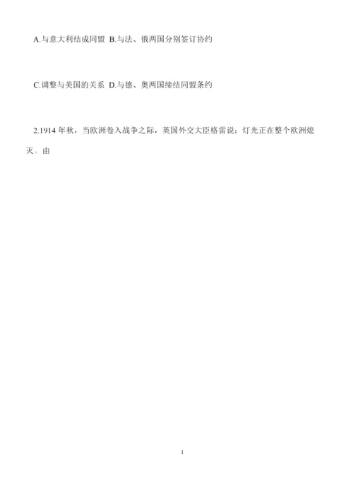 【推荐下载】高中高二历史第一次月考试卷及答案111635.docx