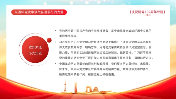 红色炫彩渐变红旗大气党建党政党课党史教育课件动态PPT建党节