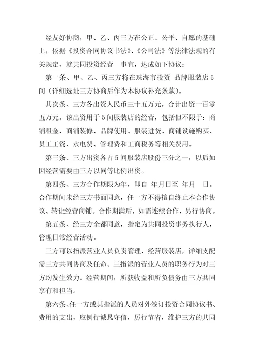 参考公司车辆使协议书范本290字