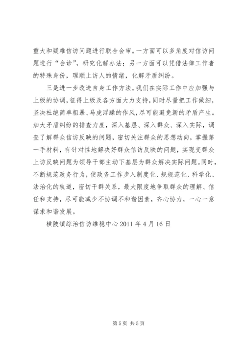 清明节基层大接访活动汇报 (4).docx