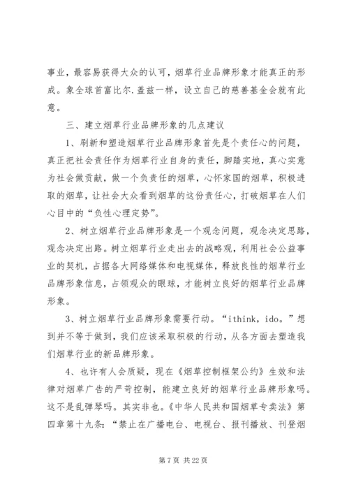 地区发展社会公益事业经验材料.docx