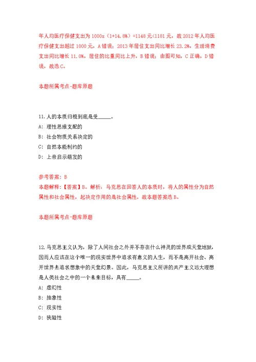 2022年湖南长沙市田家炳实验中学引进优秀骨干教师模拟卷（第1次练习）