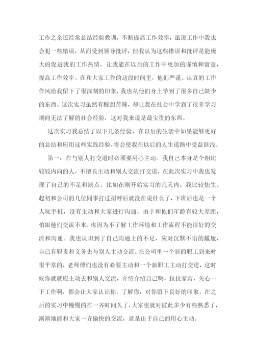 工厂实习感想心得范文5篇.docx