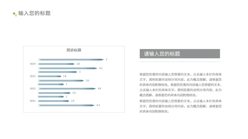 灰色简约风总结汇报PPT模板