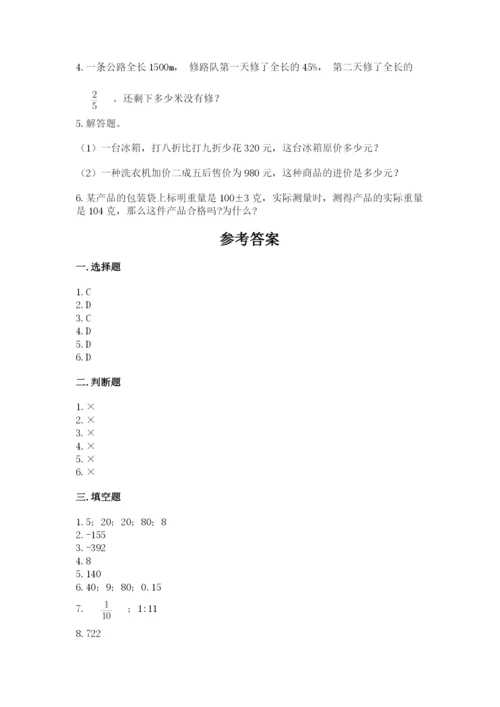 吴县市六年级下册数学期末测试卷有完整答案.docx