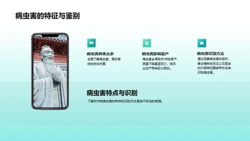 农作物病虫害全解析