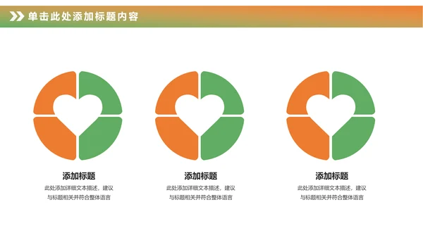 卡通儿童钢琴音乐吉他艺术特长班PPT模板