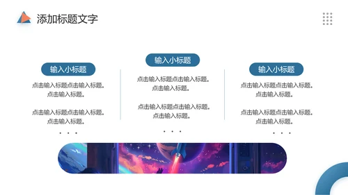 纪念史蒂芬霍金逝世PPT模板