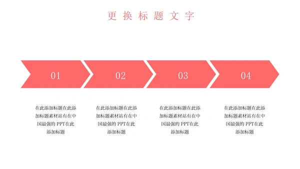 粉色简约几何安全教育PPT模板