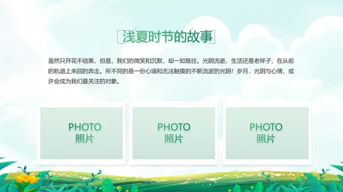五一去哪出游旅游纪念册相册PPT