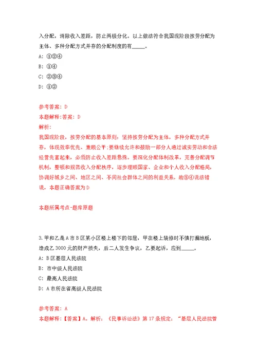 2022年03月2022年山东烟台市事业单位招考聘用笔试疫情防控告知书公开练习模拟卷（第7次）