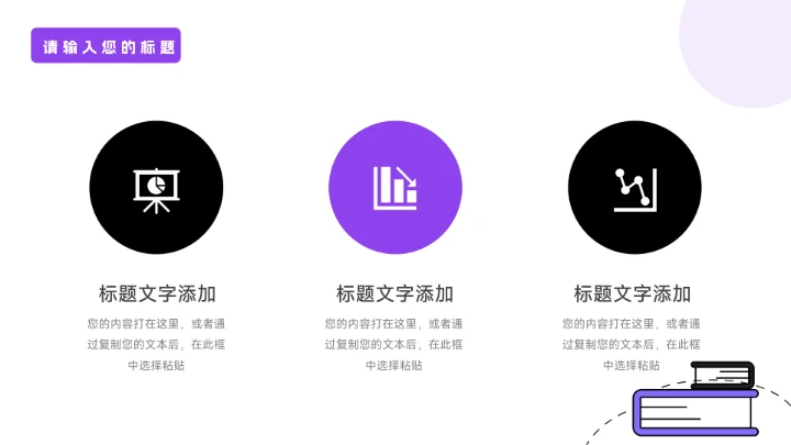 紫色实用插画风员工入职培训PPT模板