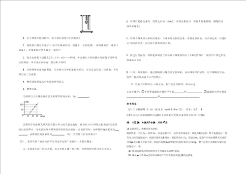 2020年北京天坛中学高三物理模拟试卷含解析